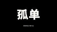 《中國合伙人》曝首款預告 定檔4月16日打造土鱉創業傳奇