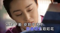 李念-待你君臨天下 紅日藍(lán)月KTV推介