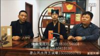 唐山風(fēng)水師王誠曦【2016光棍節(jié)脫單風(fēng)水全攻略】數(shù)字能量學(xué)版