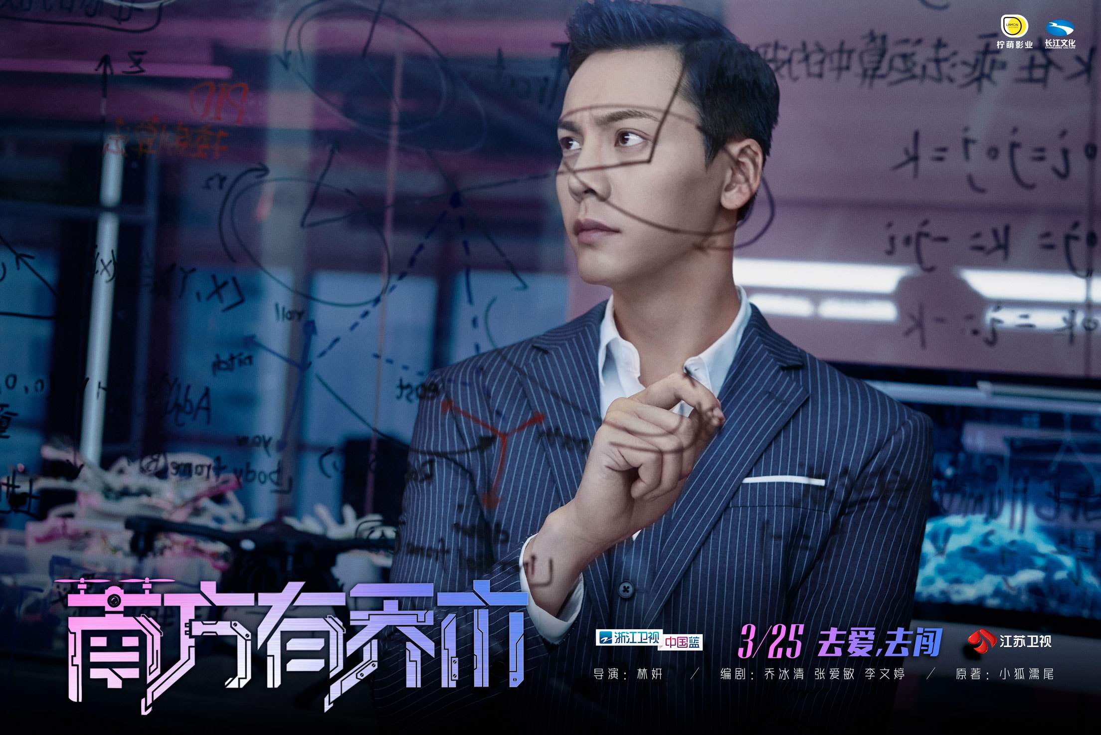 南方有喬木[DVD版]  海報(3)