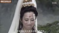 大話(huà)西游 紅孩兒之謎 106_高清