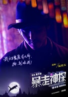 阮經天