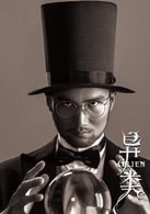 古典