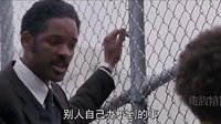 當(dāng)幸福來(lái)敲門-給我一生感動(dòng)和力量的片段[高清].qsv_標(biāo)清_clip