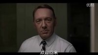 《紙牌屋》第二季全長預(yù)告 政治游戲血腥升級(jí)