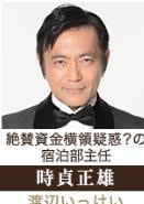 渡邊一計(jì)