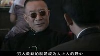 馬云演講上海灘 馮敬堯問窮人最缺什么？那就是野心 勵志短片 激勵視頻 三人行網商樂鑫