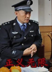 正義無(wú)限