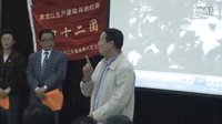 北大荒-青春影像> 發(fā)行會