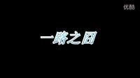 韓項遠導演《一路之囧》預告片