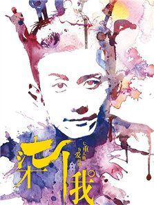 柒個(gè)我