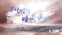 原鄉(xiāng)-大結(jié)局篇60s