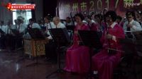 12月26日器樂合奏【沂蒙小調】_201612301342