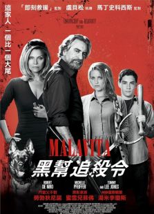 黑幫家族