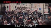 《但丁密碼》“超腦男神”預(yù)告片