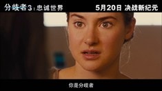中文版混剪預(yù)告片