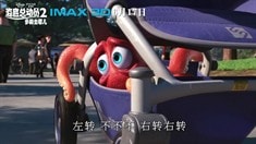 中文版IMAX預告片1