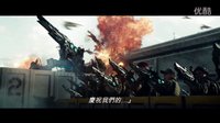《天煞地球反擊戰(zhàn)：復(fù)甦紀(jì)元》香港首回預(yù)告 Independence Day- Resurgence Hong Kong Trailer