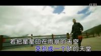 次仁桑珠-那個(gè)遠(yuǎn)方(原版)紅日藍(lán)月KTV推介