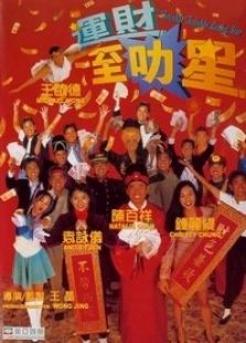 運(yùn)財(cái)智叻星