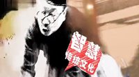 《小寶和老財(cái)》精彩宣傳片 周老財(cái)篇
