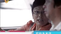 山東影視《愛的多米諾》今日預(yù)告 21_MPEG