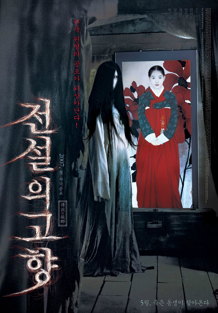惡魔雙胞胎（2007） 高清海報