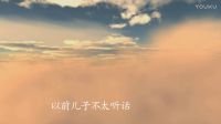 一封家書