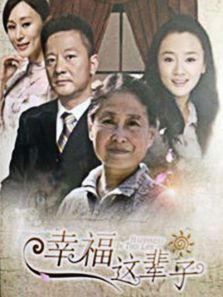 滿堂兒女