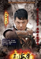 傅程鵬