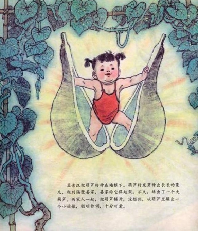 孟姜女連環(huán)畫(huà)