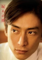 伊勢(shì)谷友介