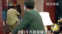 《小丈夫》策劃版預(yù)告 楊玏求婚俞飛鴻驚變撕逼大戲