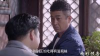《安居》21集預(yù)告片