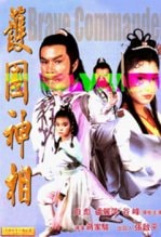 護國神相