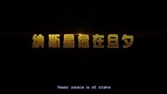 先行版預告片