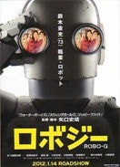 機(jī)器人大爺