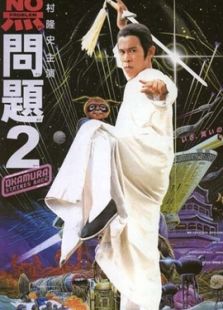 無(wú)問(wèn)題