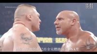 強(qiáng)者生存2016世紀(jì)之戰(zhàn)高柏VS布洛克萊斯納中文字幕