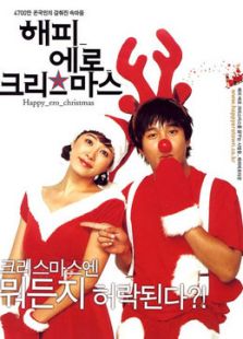 快樂圣誕2003
