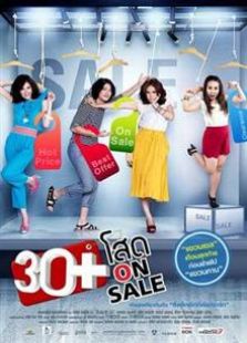 30+單身販售2011