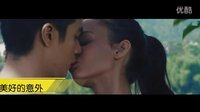 遇見你是我最美好的意外， 陳坤、王中磊倆爸爭寵！《美好的意外》桂綸鎂，王景春，歐陽娜娜，何炅，杜海濤，王元，陳坤，也吻戲片花，陳坤成邋遢大叔 桂綸鎂增肥演主婦。