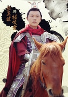 張衛健