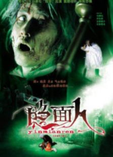 白發鬼