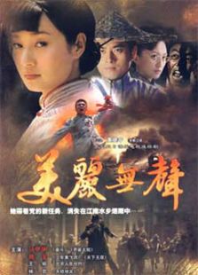 美麗無(wú)聲