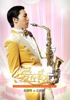 俞灝明
