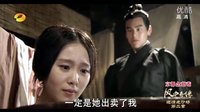 風(fēng)箏奇緣 莘月濕身沐浴與衛(wèi)無(wú)忌斗嘴調(diào)情