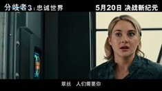 中文版終極預(yù)告片