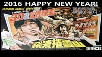 【時(shí)導(dǎo)剪輯】20160205《飛渡卷云山》“3D版”預(yù)告片