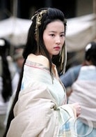 劉亦菲